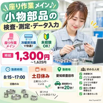 株式会社アレスグループのアルバイト・バイト求人情報