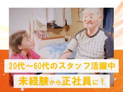 株式会社　橋善-0004の求人・転職情報