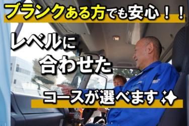 日翔物流株式会社のアルバイト・バイト求人情報-04