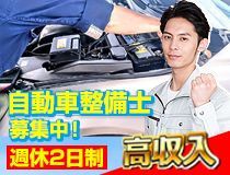 ライフブリッジ株式会社の派遣求人情報