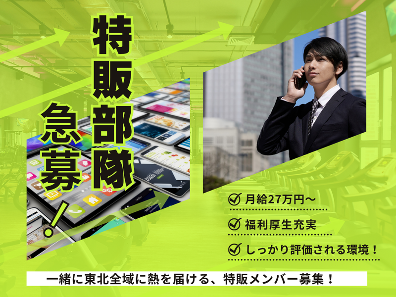 株式会社ＳＵＣＣＥＳＳ　ＳＴＡＧＥ-0021の求人・転職情報