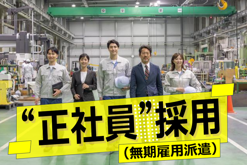 株式会社ウイルテックの求人・転職情報