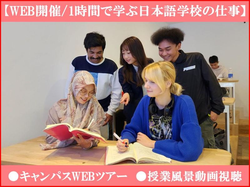 学校法人NIPPONACADEMY