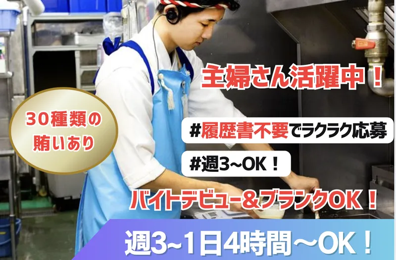 なごやか亭　福住店のアルバイト・バイト求人情報-40
