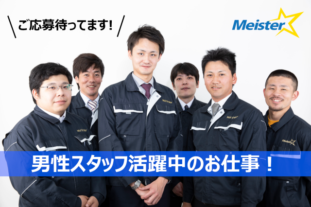 株式会社マイ・スター