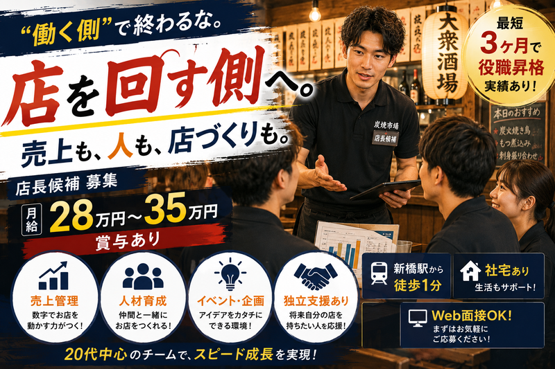 ＴＡＫＥＯＮＥ株式会社の求人・転職情報