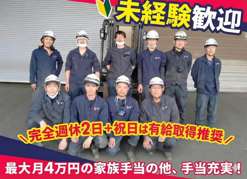 株式会社紺野企業　綾瀬第一工場のアルバイト・バイト求人情報
