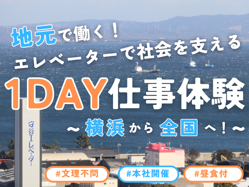 守谷輸送機工業株式会社