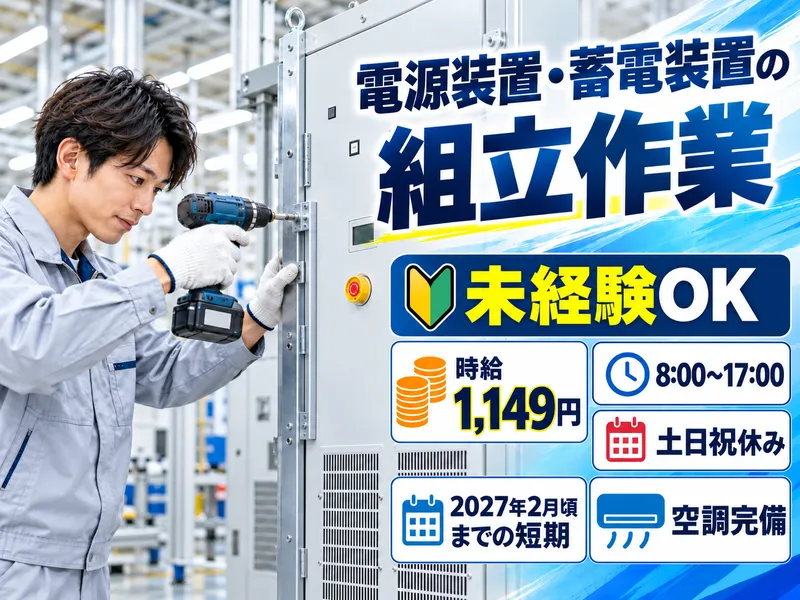 いわき支店のアルバイト・バイト求人情報