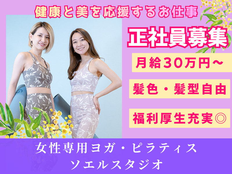 株式会社フリーリーの求人・転職情報