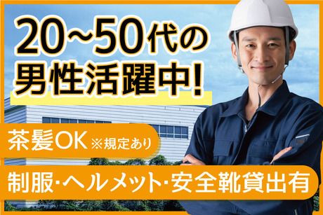 株式会社アバンザのアルバイト・バイト求人情報-02