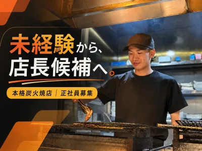 ニューワクラ　みのおキューズモール店/株式会社治元のアルバイト・バイト求人情報