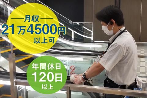 (株)コアズ ビルメンテナンス事業部<勤務地:大門駅徒歩3分のオフィスビル>のアルバイト・バイト求人情報-02