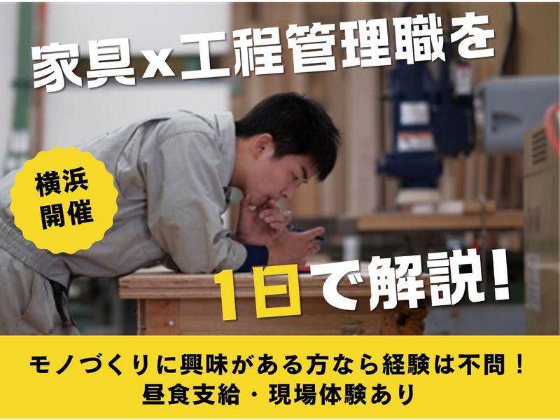 有限会社秋山木工