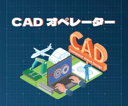 株式会社クロップス・クルーの派遣求人情報