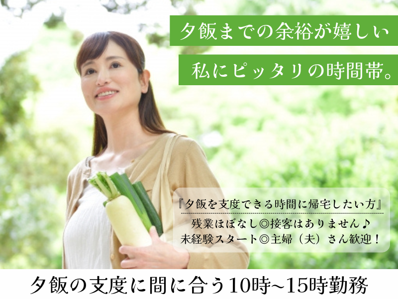 東横INN近鉄四日市駅北口の派遣求人情報