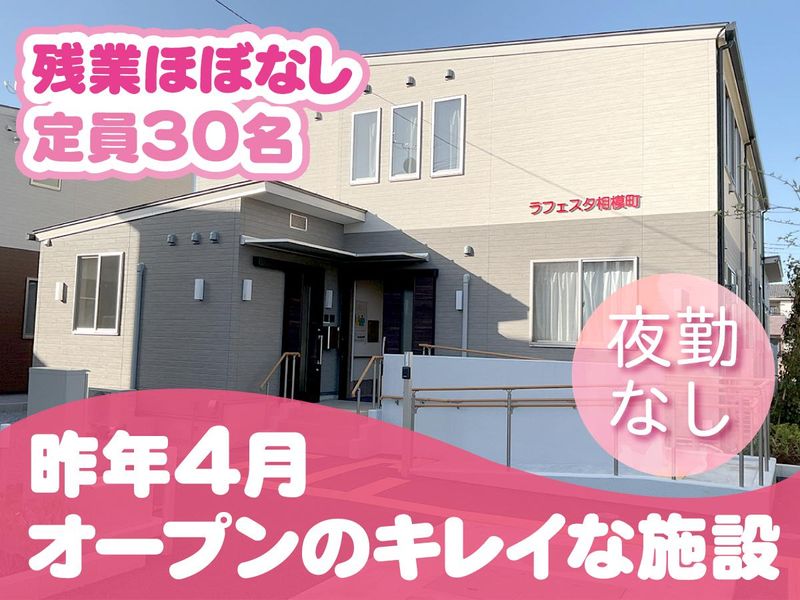 一般社団法人ガーネッシュの求人・転職情報