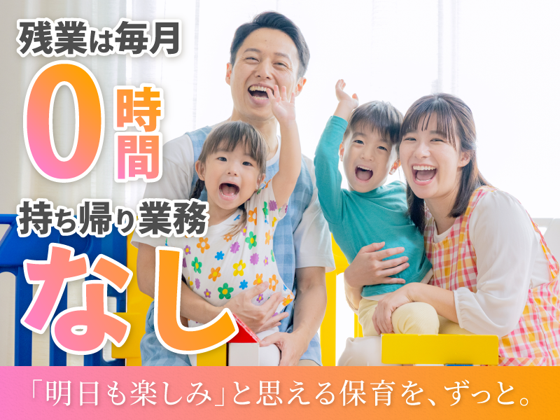 社会福祉法人のゆりの会　たかさご保育園