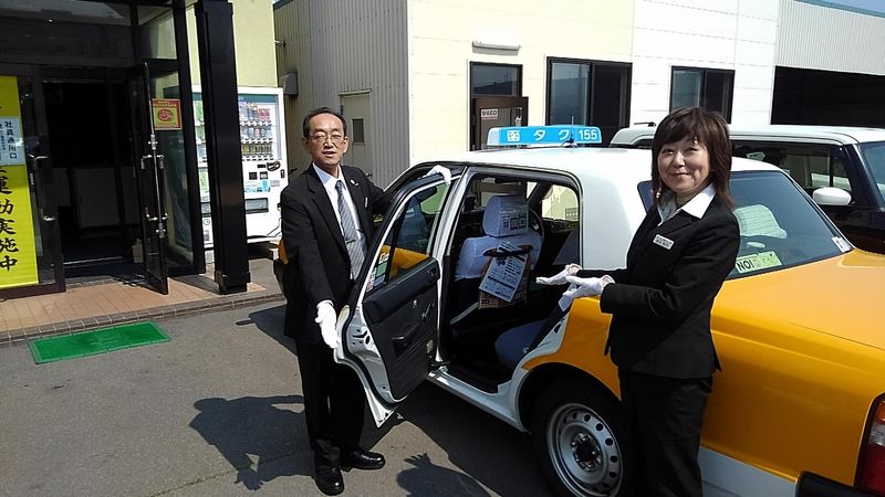 函館タクシー株式会社の求人・転職情報