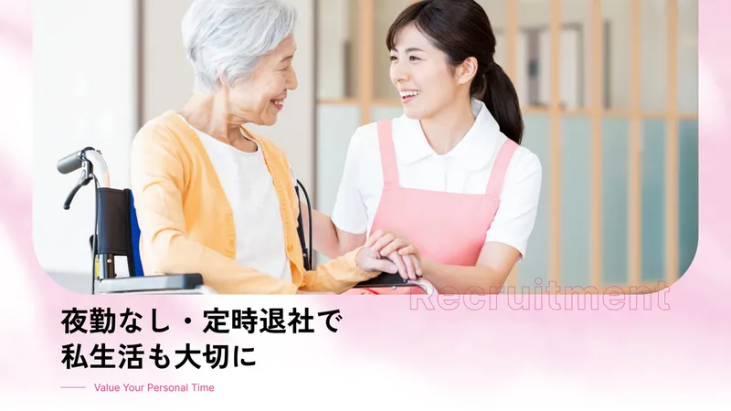 有限会社なかとがわの求人・転職情報
