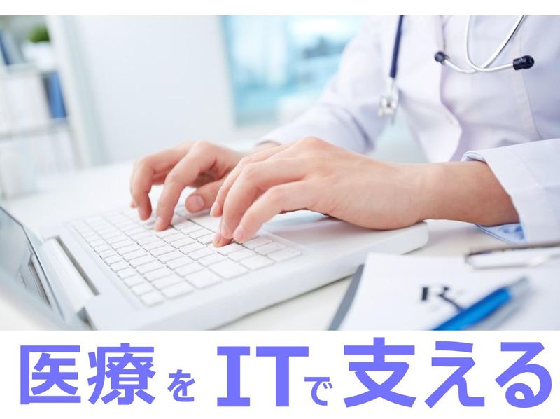 昭和システム開発株式会社の求人・転職情報