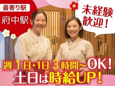 梅の花　府中店のアルバイト・バイト求人情報-43
