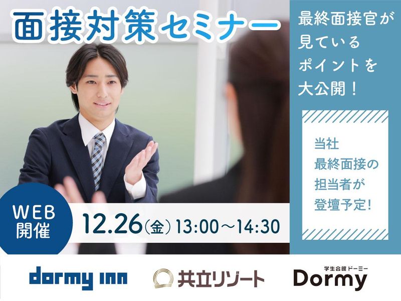 株式会社共立メンテナンス