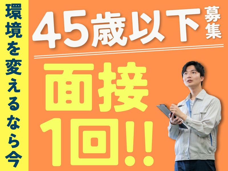 スギムラ化学工業株式会社の求人・転職情報