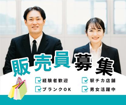 株式会社アイエス・スタッフの派遣求人情報