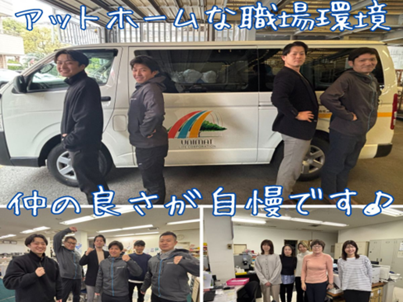 株式会社ユニマットライフの求人・転職情報
