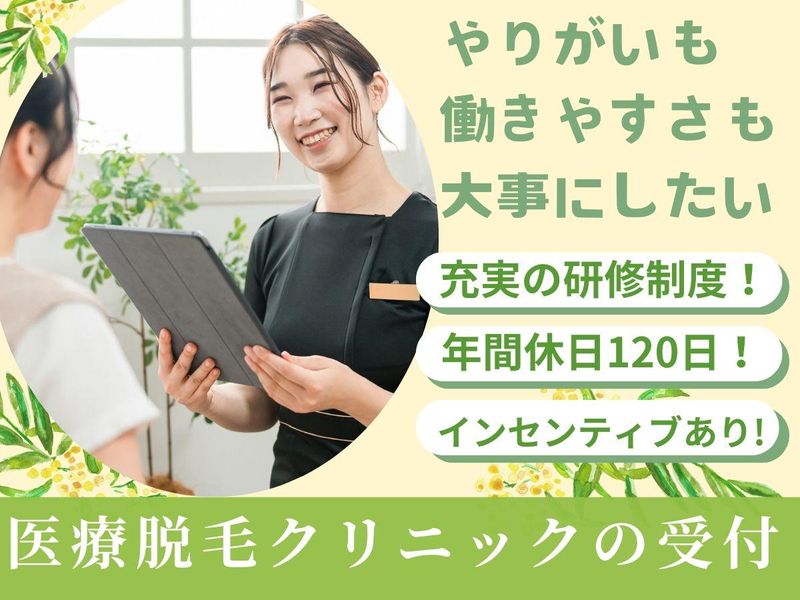 医療法人社団慶峰会　クレストスキンクリニック池袋院のアルバイト・バイト求人情報-02