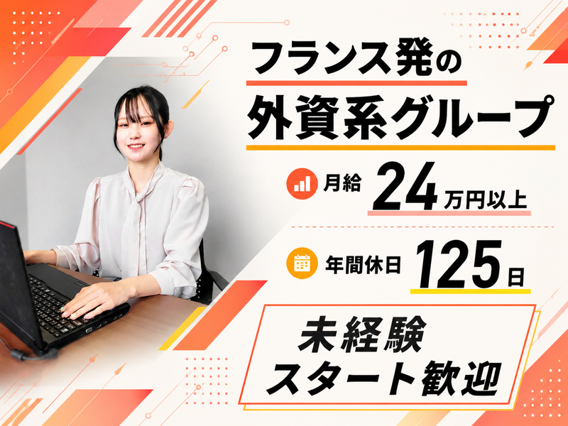 アルテンジャパン株式会社の求人・転職情報