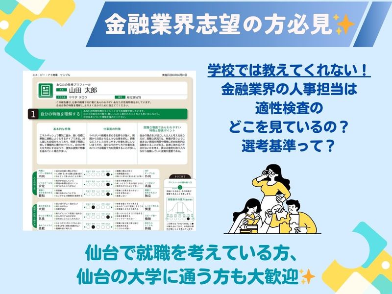 株式会社青森みちのく銀行