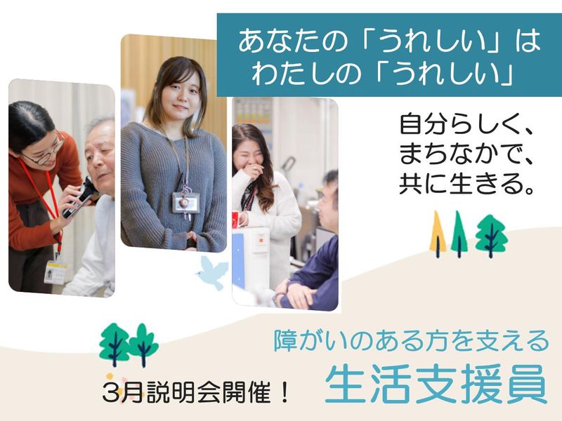 社会福祉法人原町成年寮