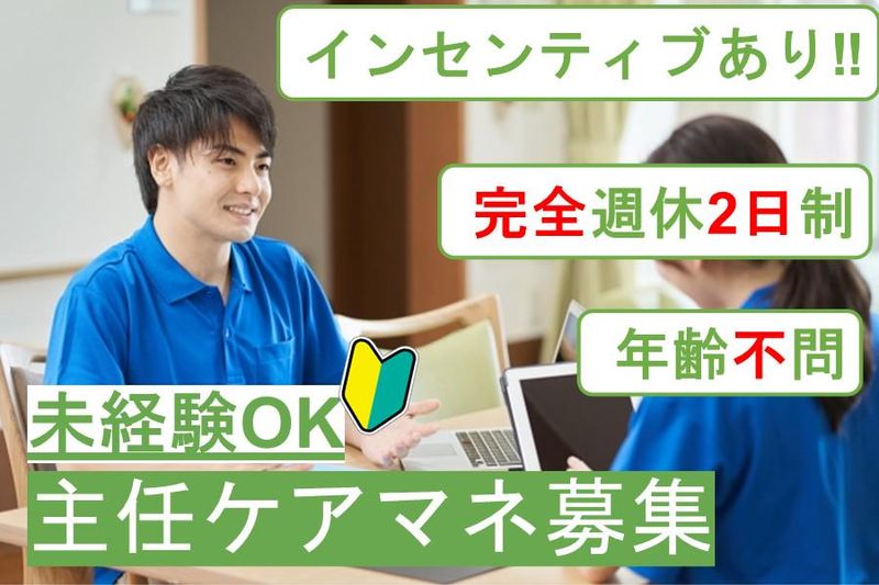 リハビリデイサービスファイト合同会社の求人・転職情報