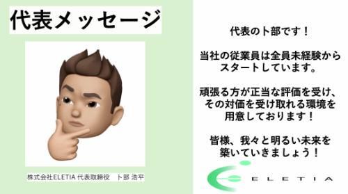 新本社のアルバイト・バイト求人情報-02