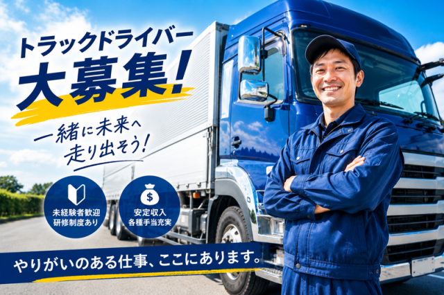 株式会社日の丸電気グループのアルバイト・バイト求人情報-02