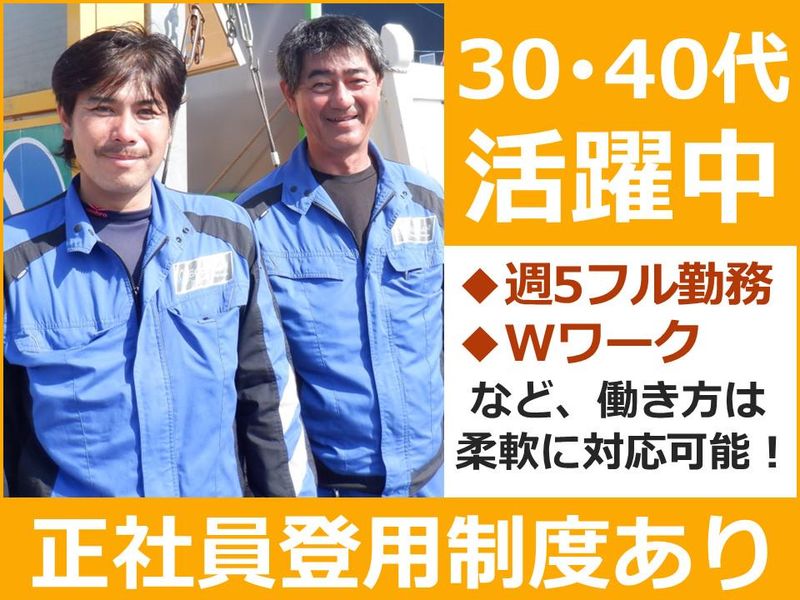 株式会社エコプランのアルバイト・バイト求人情報-05