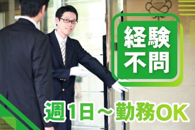 マロウドインターナショナルホテル成田のアルバイト・バイト求人情報-03