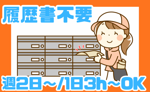 株式会社丸吉住宅センターの求人・転職情報