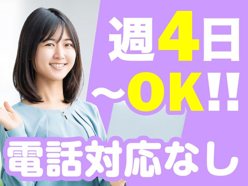 アルティウスリンク株式会社の求人・転職情報
