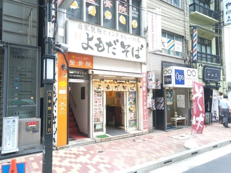 よもだそば日本橋店のアルバイト・バイト求人情報-05