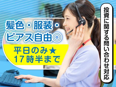 株式会社日本パーソナルビジネス　東海支社の求人・転職情報