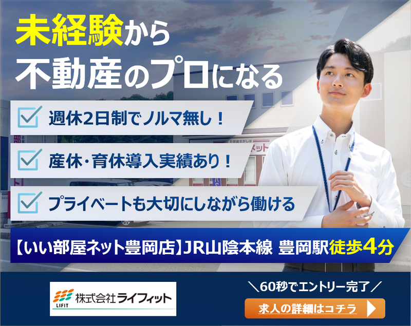 株式会社全管協総研-0004の求人・転職情報