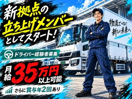 株式会社福岡ソノリクの求人・転職情報
