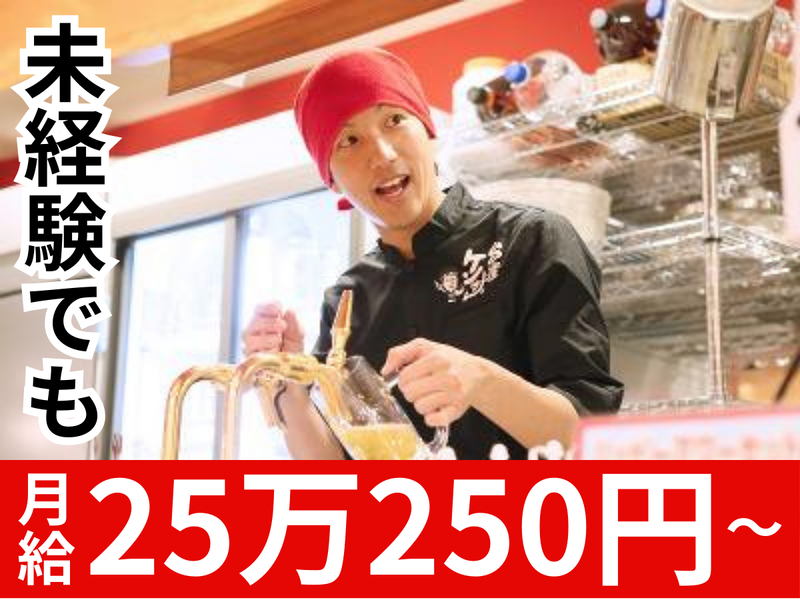 株式会社コバックダイニングス-0002の求人・転職情報