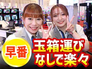 MEGA FACE1000糸島のアルバイト・バイト求人情報-33