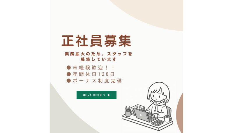 合同会社ドラゴンの求人・転職情報