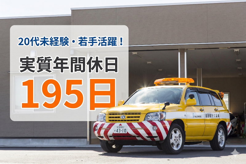 株式会社NEO DAISEI　東播磨道事業所