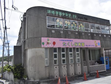 一般社団法人 たくし学園-0002の求人・転職情報